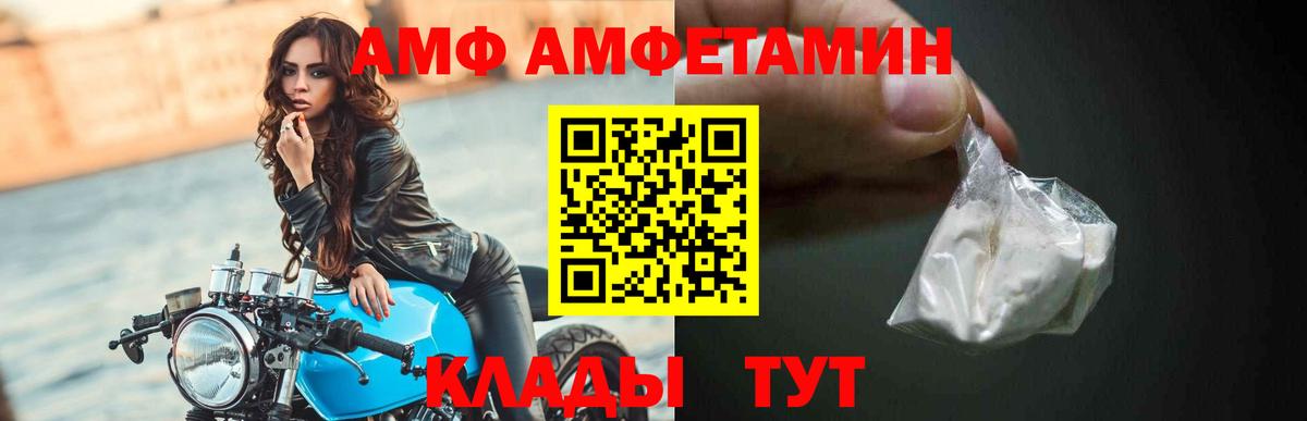 Губкинский  АМФЕТАМИН 97%  Вход с VPN 