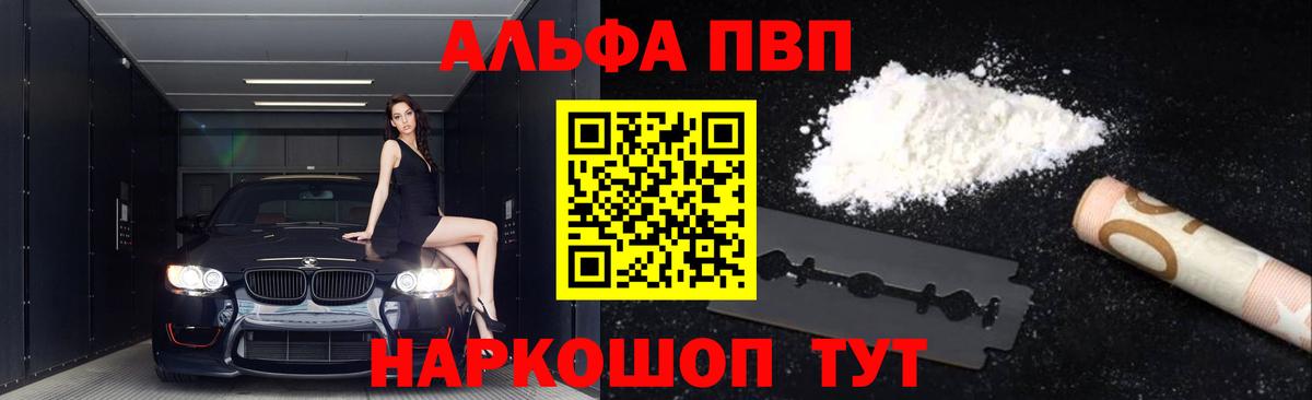 Губкинский  Альфа ПВП  купить  сайты  Вход с VPN  Alpha PVP Соль  Alpha PVP СК 