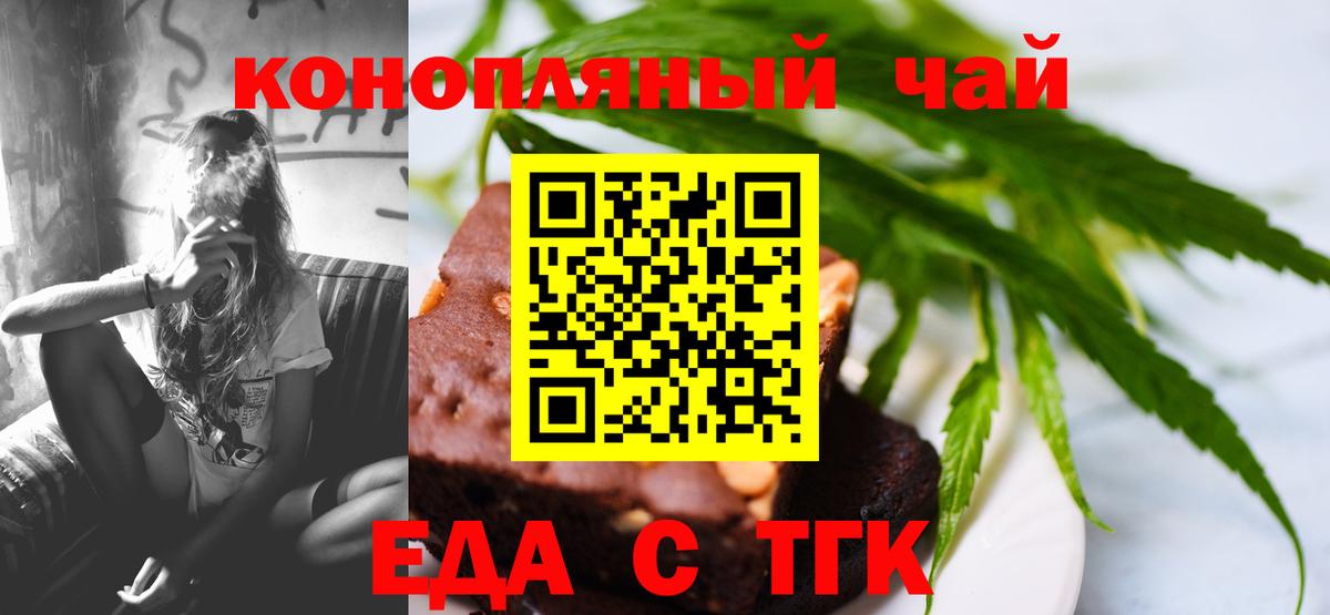 Печенье с ТГК конопля  Вход с VPN  Губкинский 