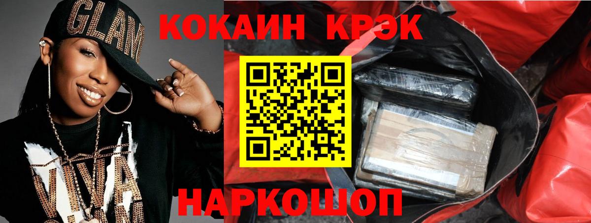 COCAIN 97%  КОКАИН  КОКАИН Перу  Губкинский  Вход с VPN 