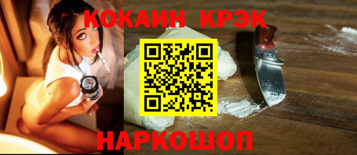 КОКАИН Колумбийский Губкинский