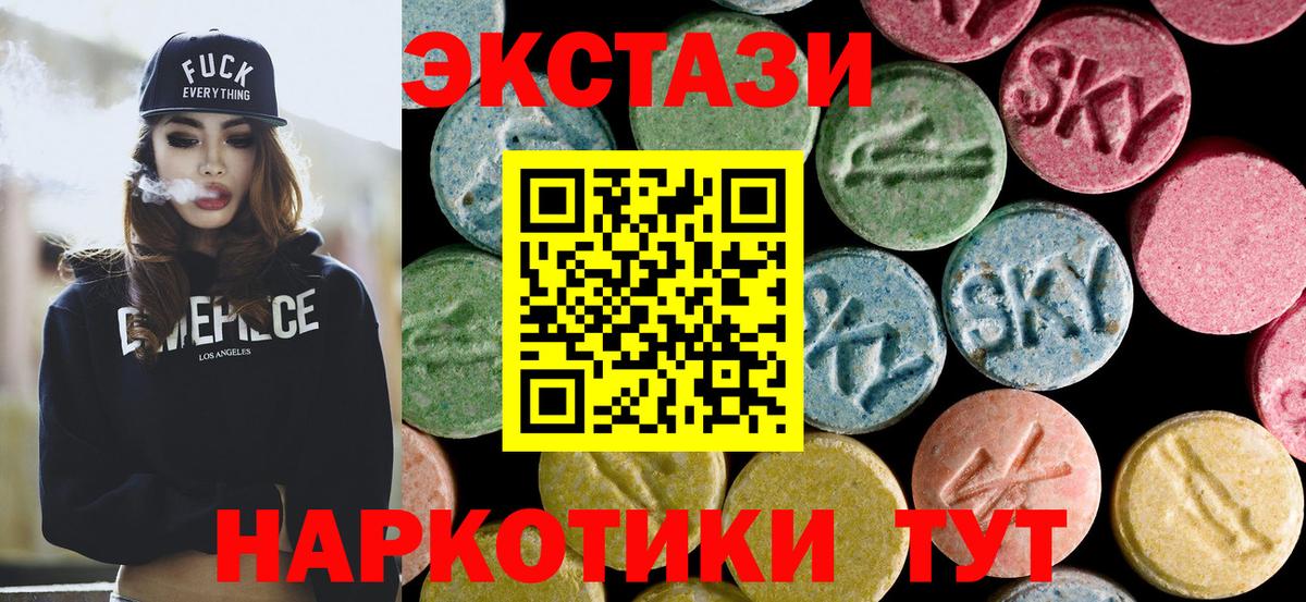 Ecstasy ешки Губкинский
