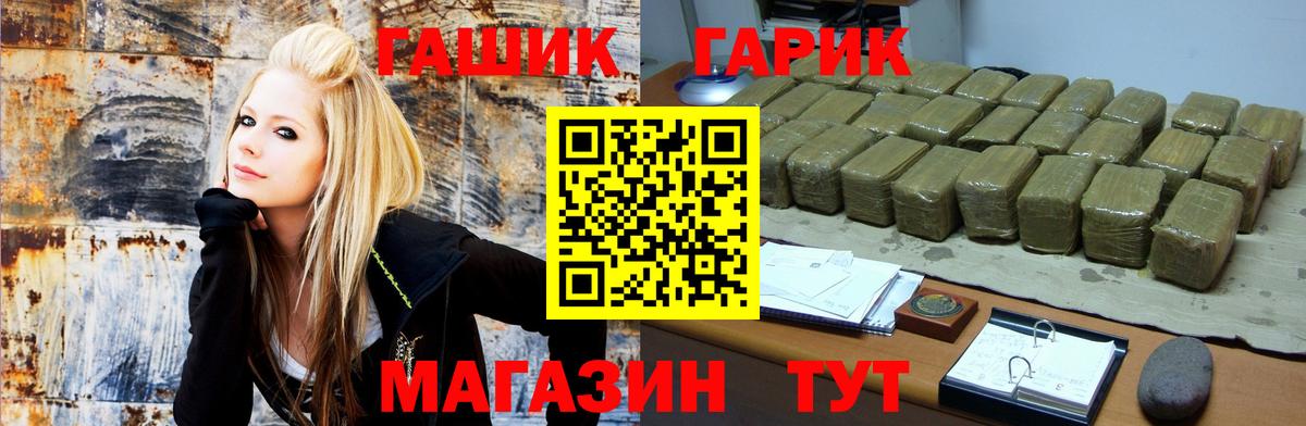 ГАШИШ Ice-O-Lator  Вход с VPN  Губкинский  хочу наркоту  ГАШ hashish 