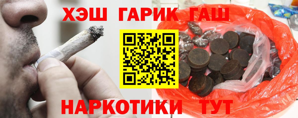ГАШИШ гарик Губкинский