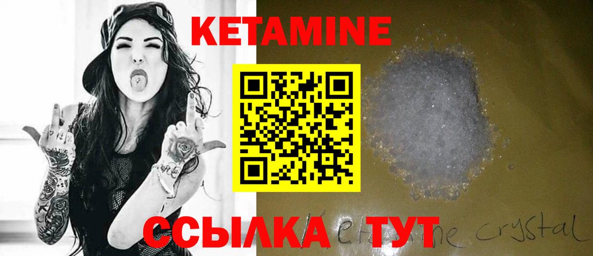 КЕТАМИН ketamine Губкинский
