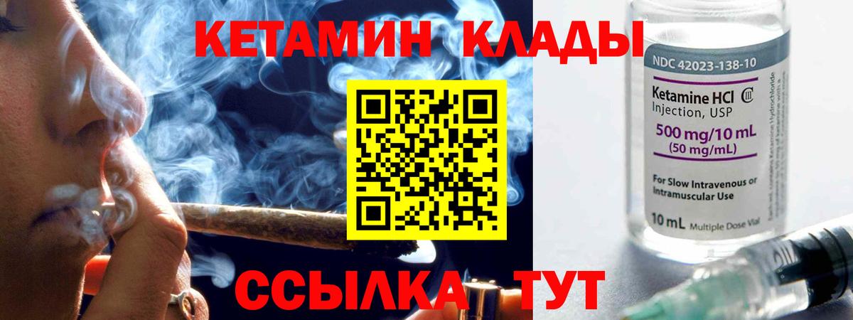 КЕТАМИН VHQ  Вход с VPN  Губкинский  КЕТАМИН VHQ 