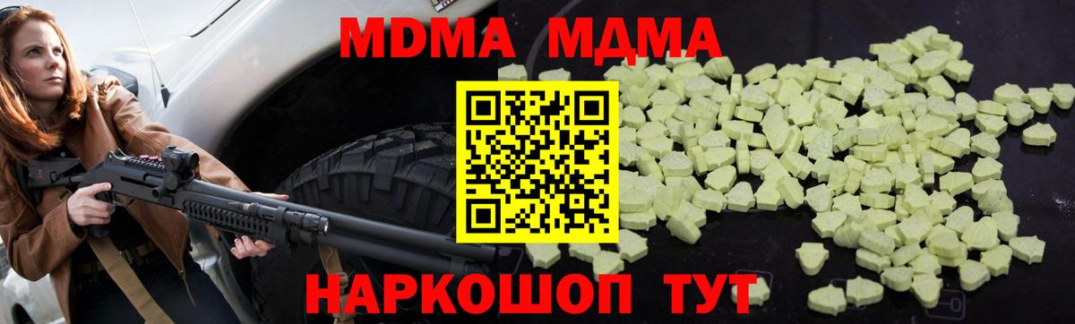 Губкинский  МДМА  МДМА Molly  Вход с VPN  MDMA Molly 
