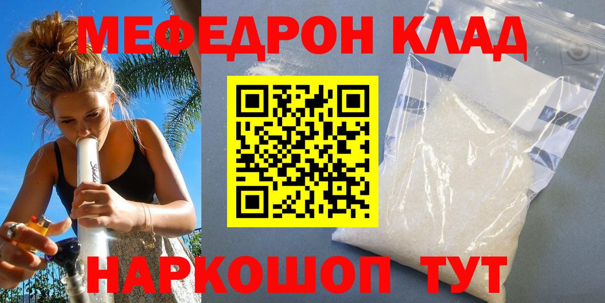 Губкинский  Мефедрон кристаллы  Меф  Вход с VPN 