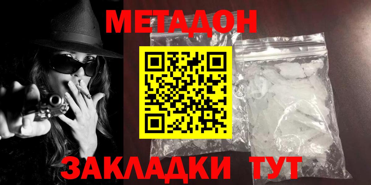 blacksprut ссылки  Метадон methadone  Вход с VPN  Метадон мёд  Губкинский 