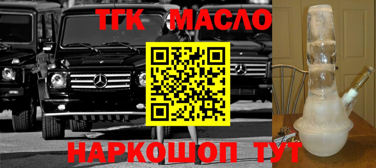 Дистиллят ТГК вейп Губкинский