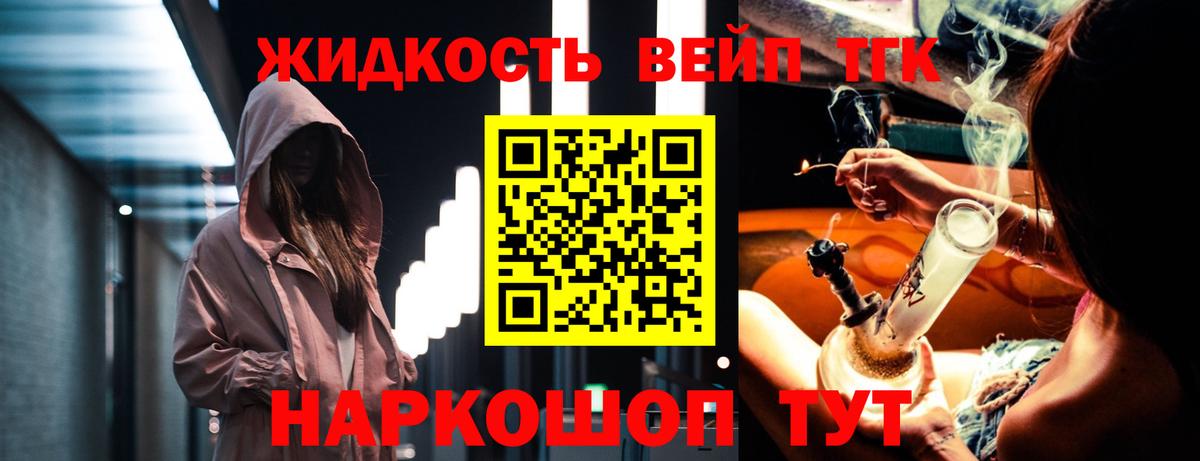 Губкинский  ТГК вейп  как найти   Вход с VPN 
